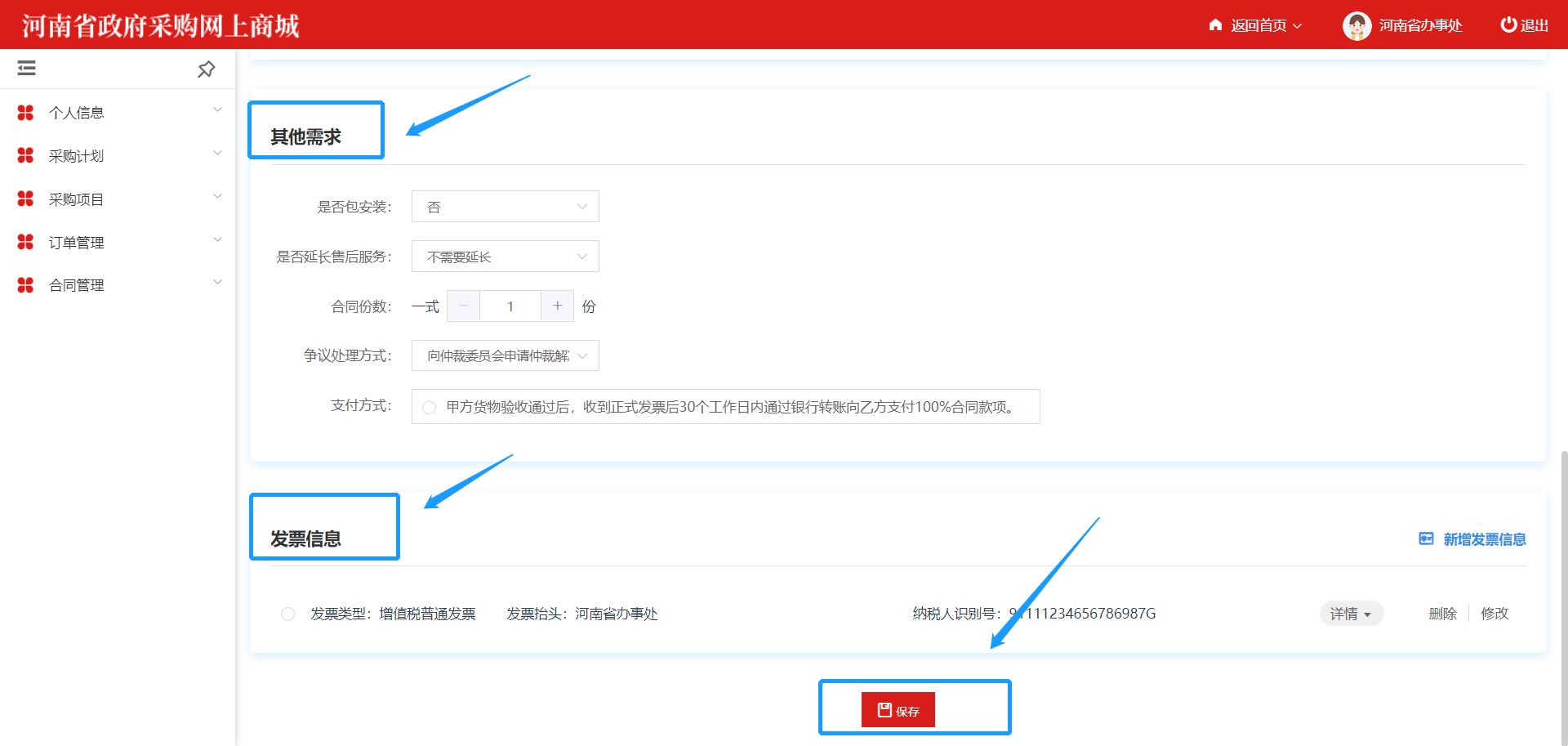 ElectronicStore_Purchaser