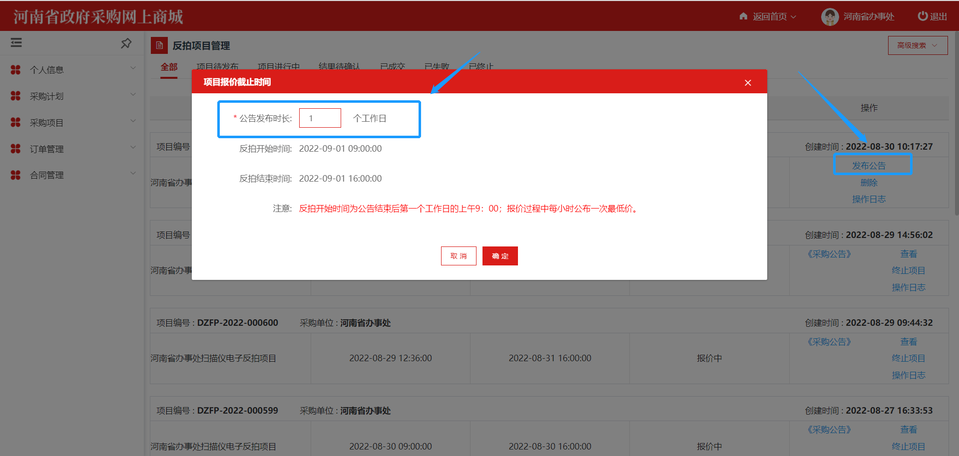 ElectronicStore_Purchaser