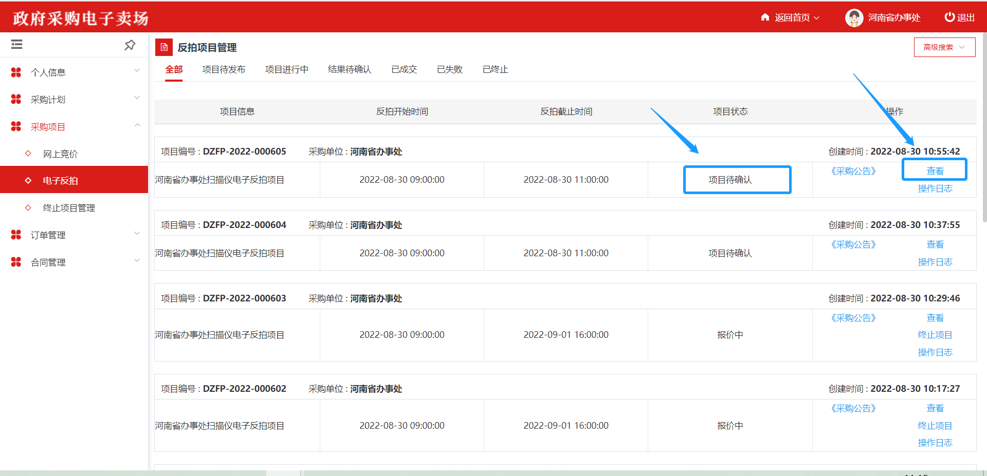 ElectronicStore_Purchaser