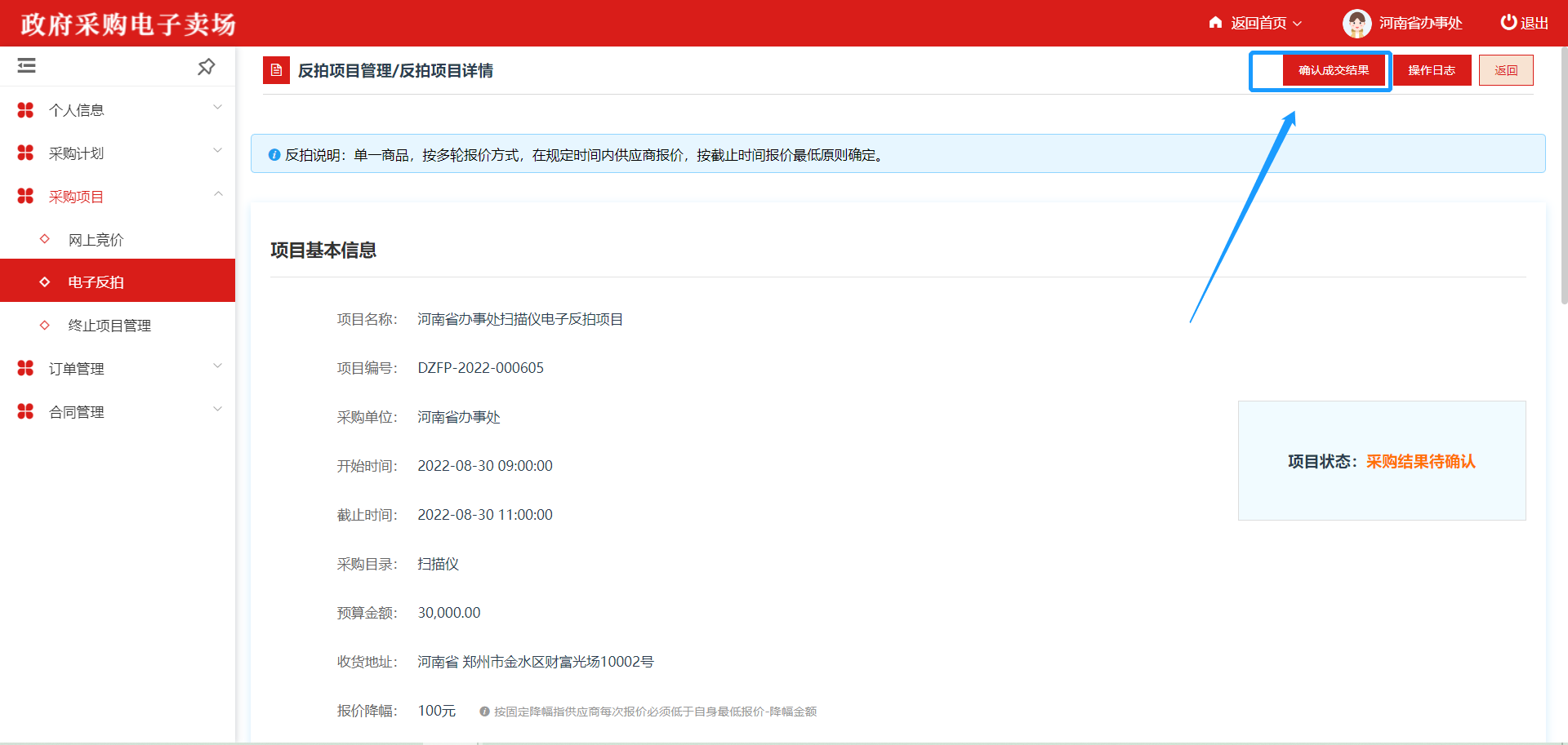 ElectronicStore_Purchaser