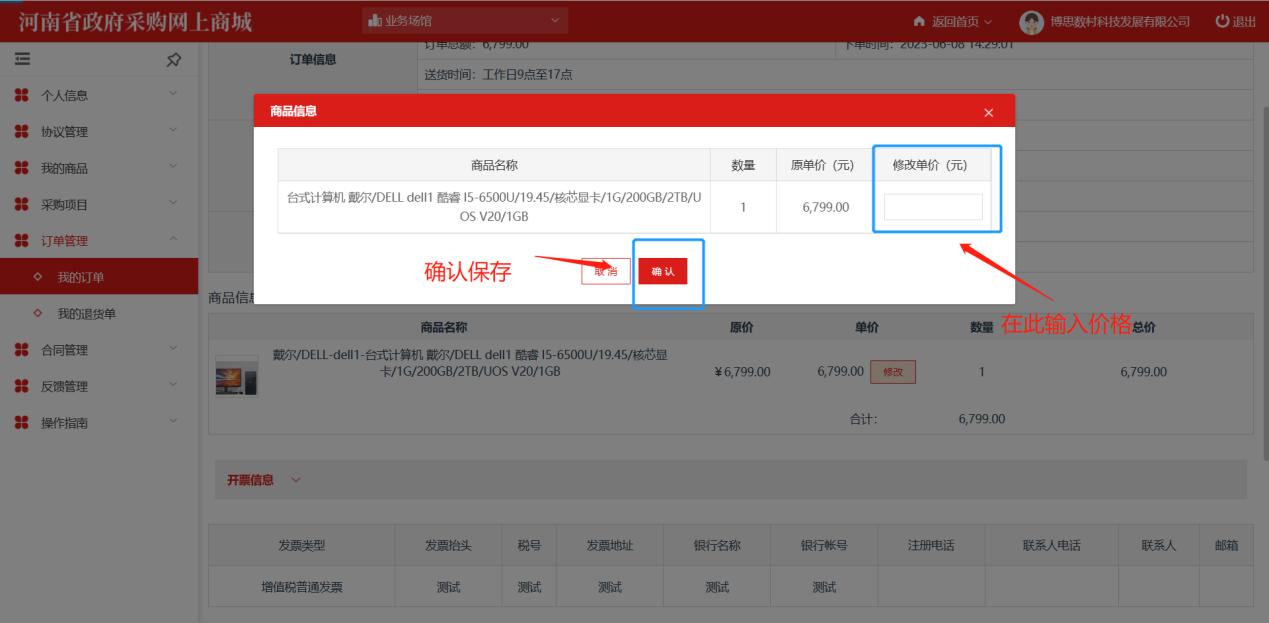 ElectronicStore_Supplier