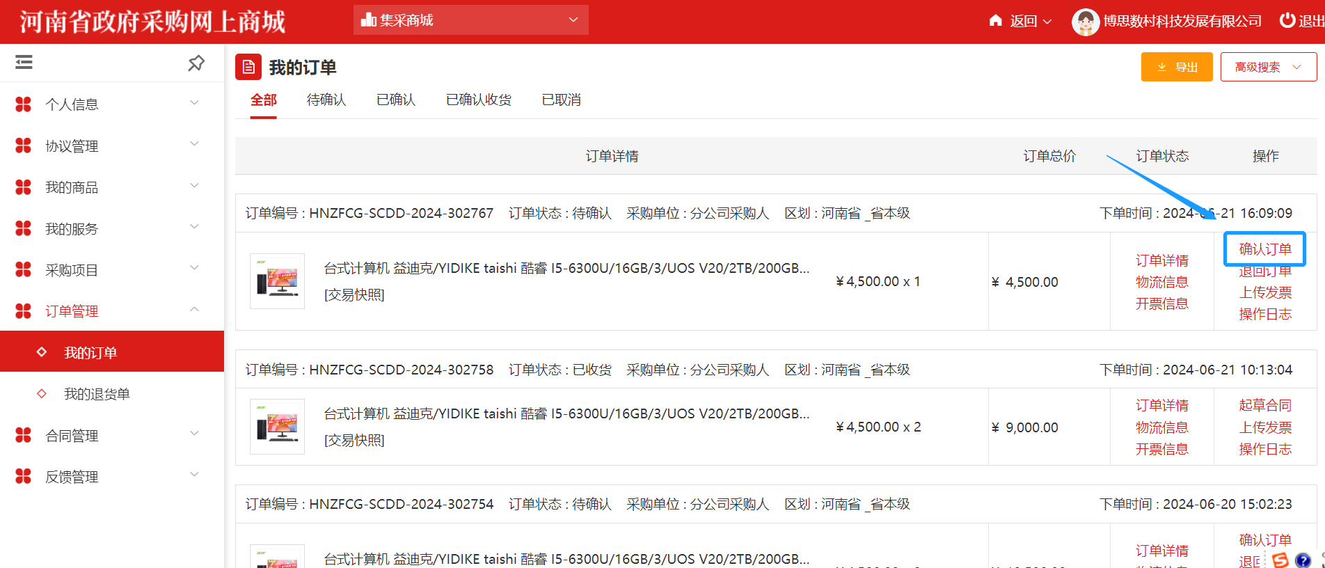 ElectronicStore_Supplier