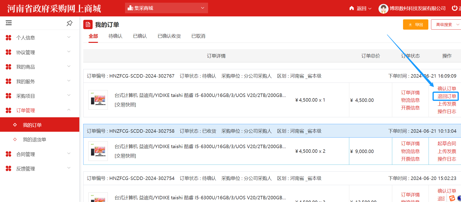 ElectronicStore_Supplier