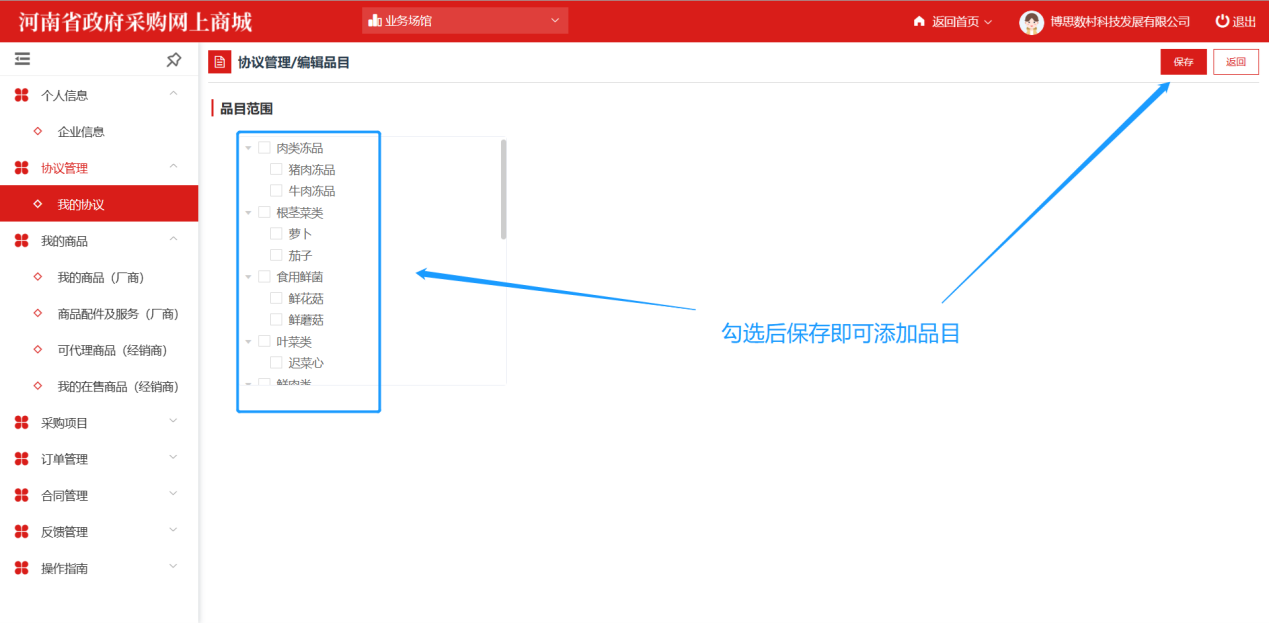 ElectronicStore_Supplier