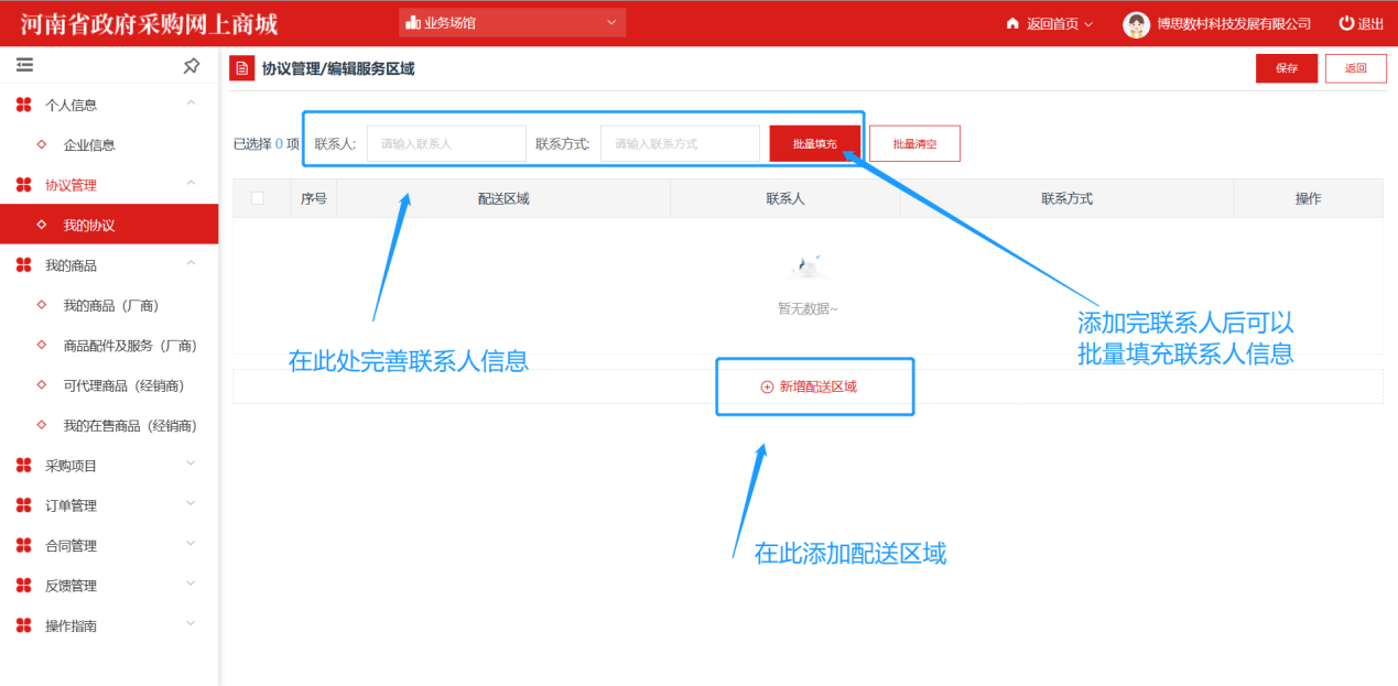 ElectronicStore_Supplier