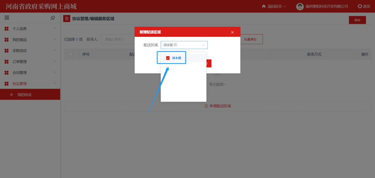 ElectronicStore_Supplier