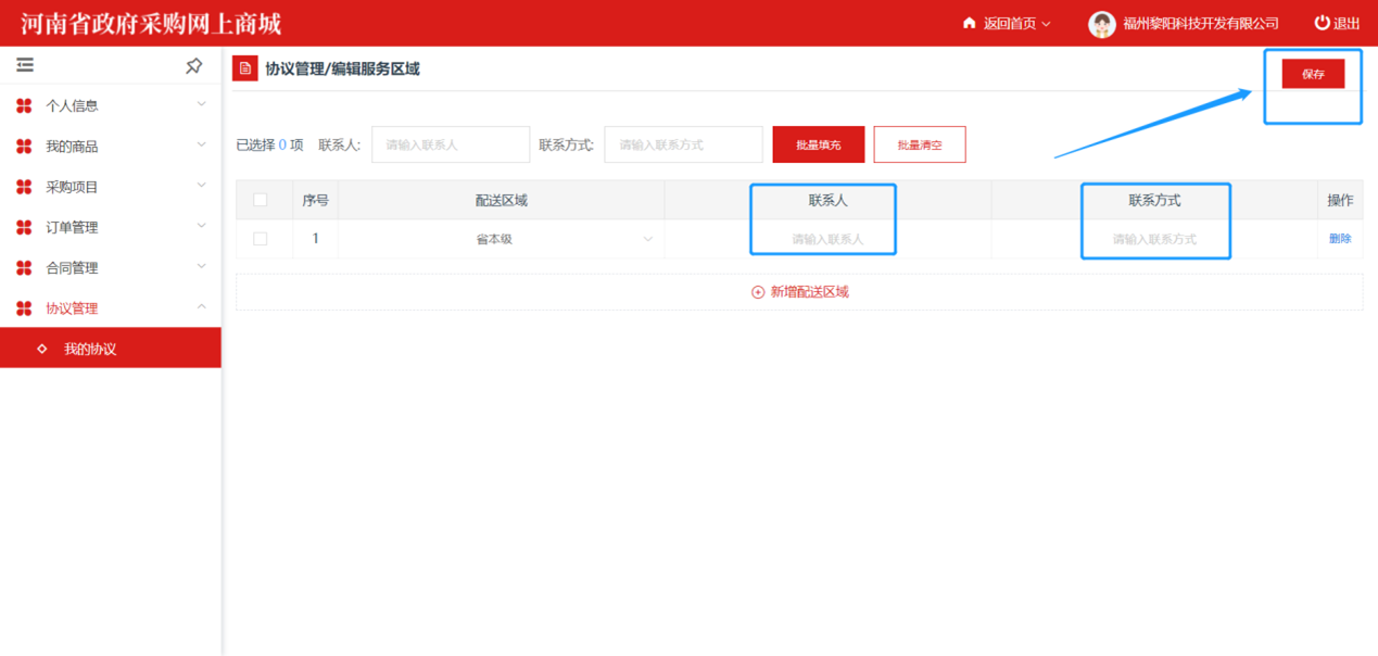 ElectronicStore_Supplier