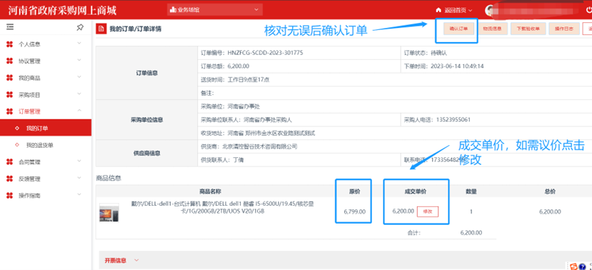 ElectronicStore_Supplier