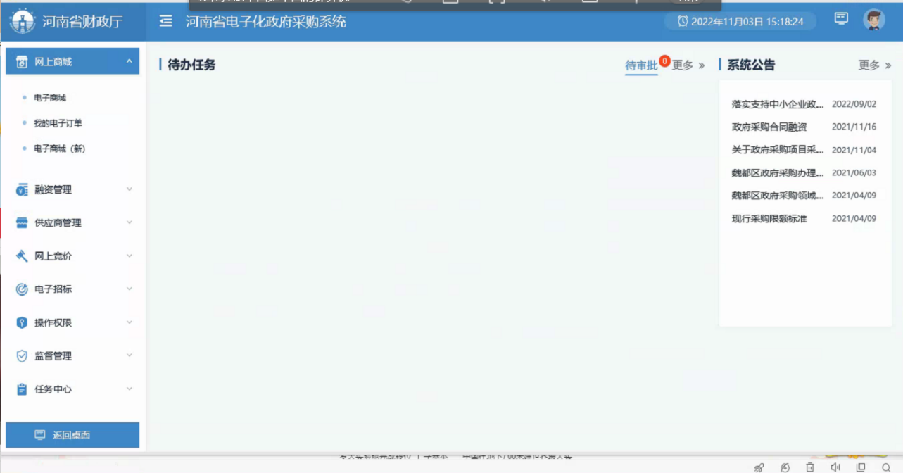 SupplierLoginGuide