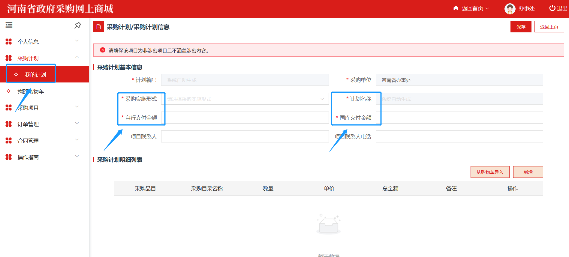 ElectronicStore_Purchaser