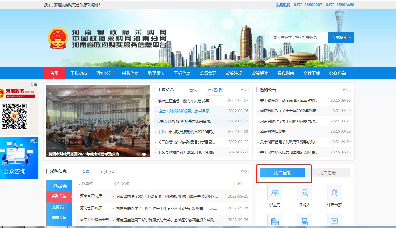 ElectronicStore_Purchaser