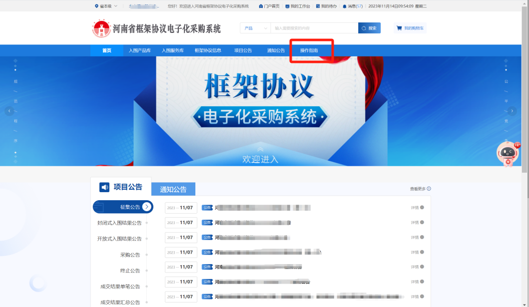 FrameworkAgreement_Supplier