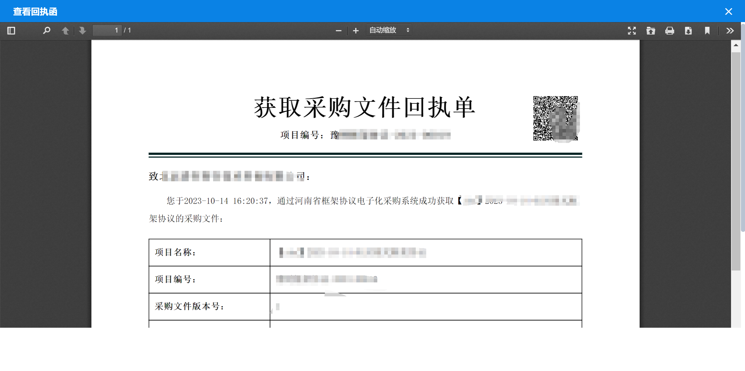 FrameworkAgreement_Supplier