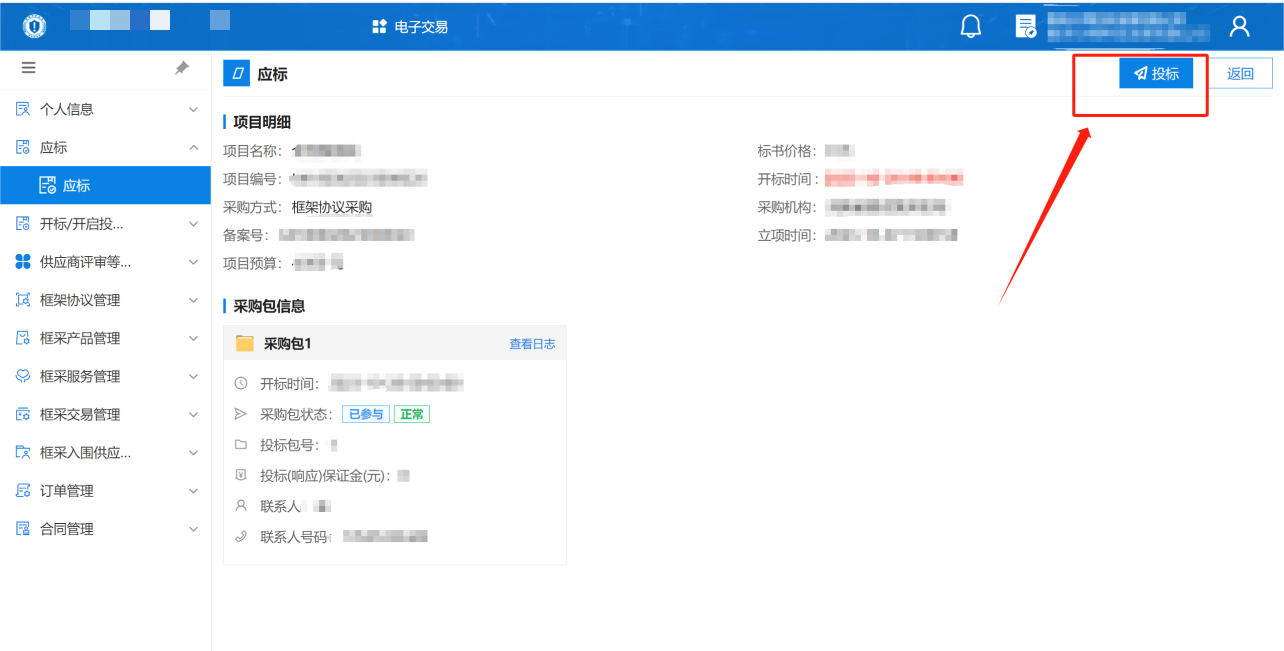 FrameworkAgreement_Supplier