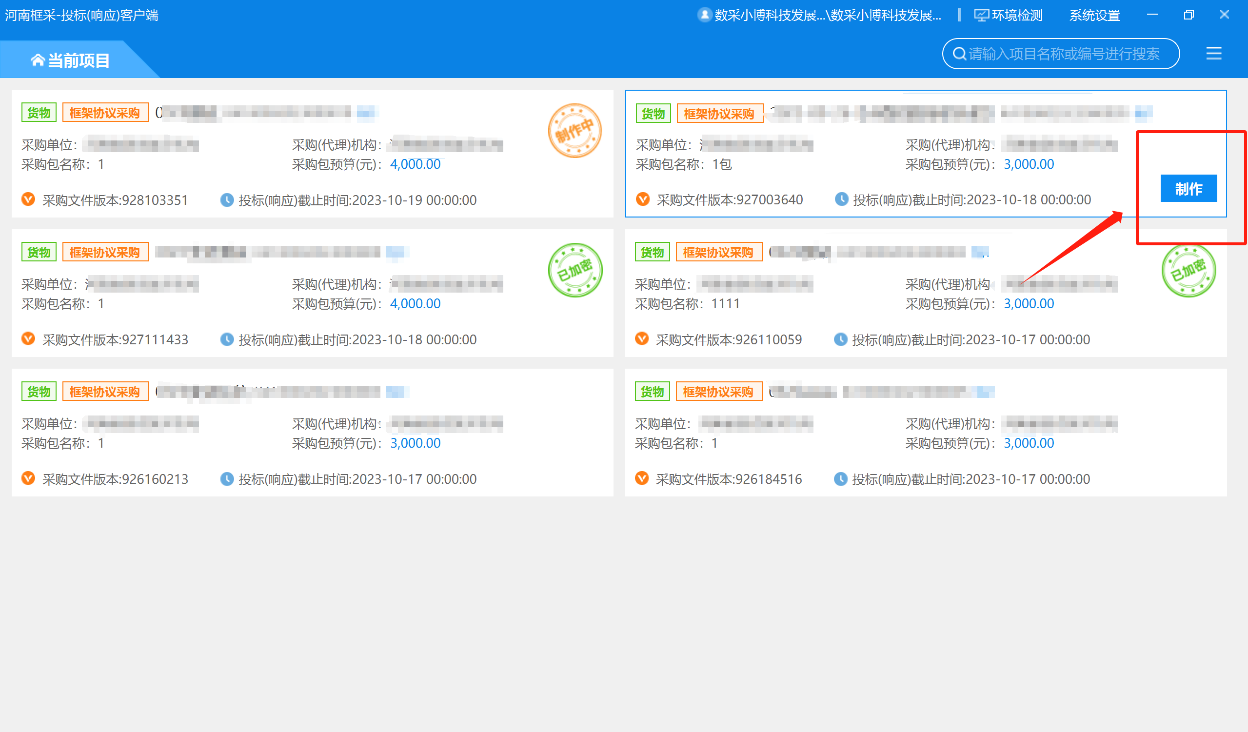 FrameworkAgreement_Supplier