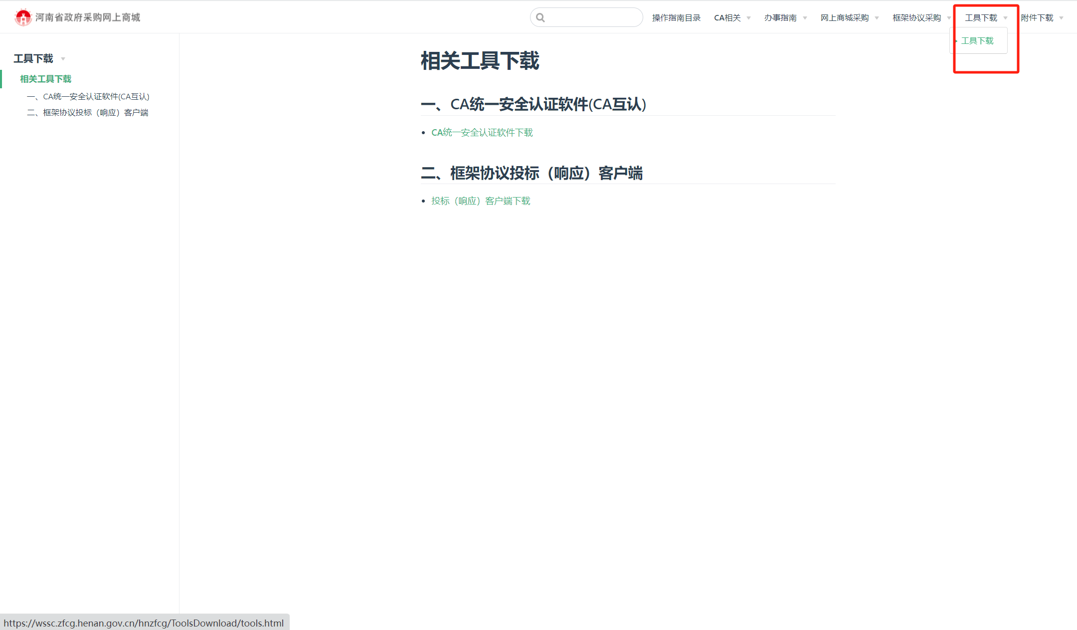 FrameworkAgreement_Supplier