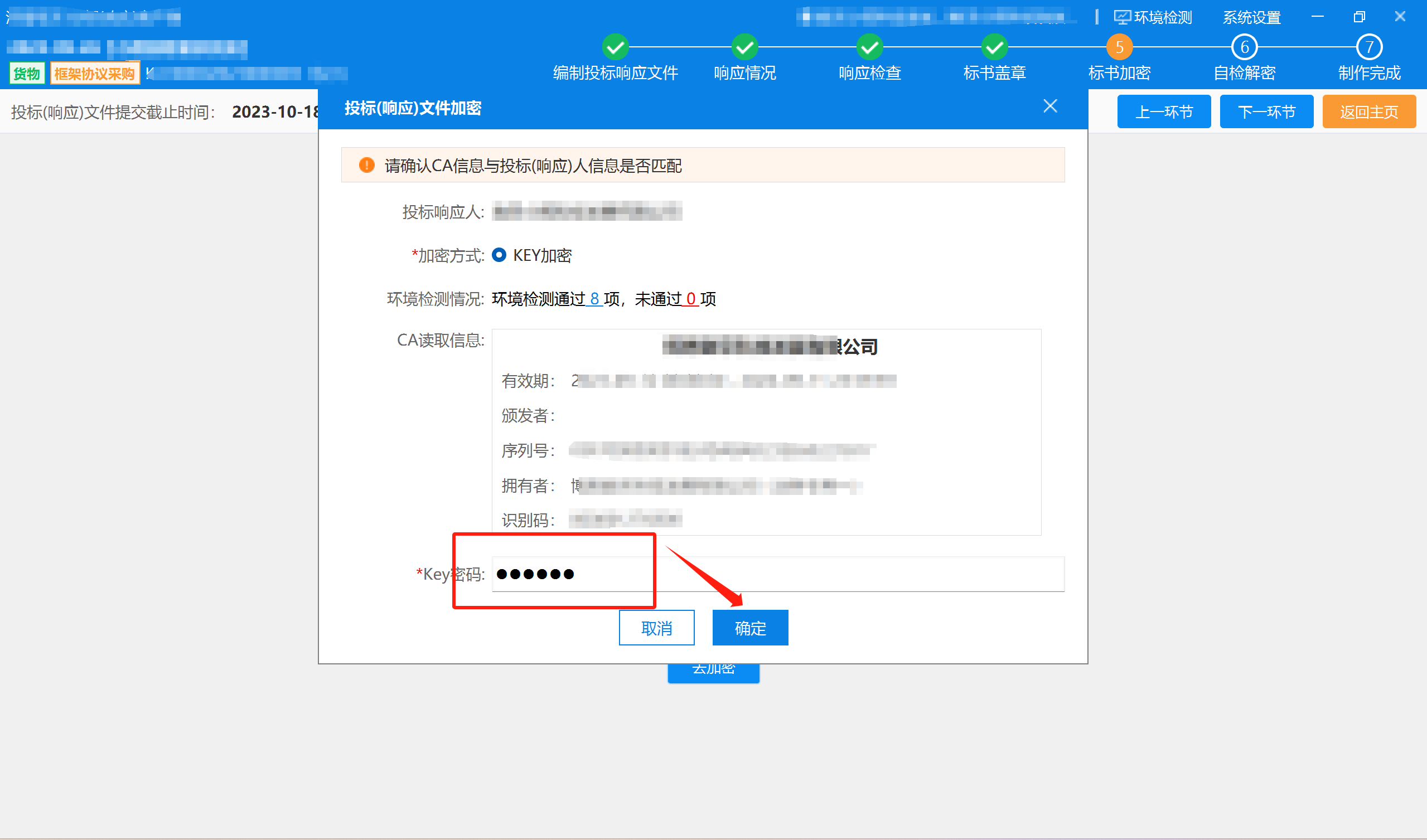 FrameworkAgreement_Supplier