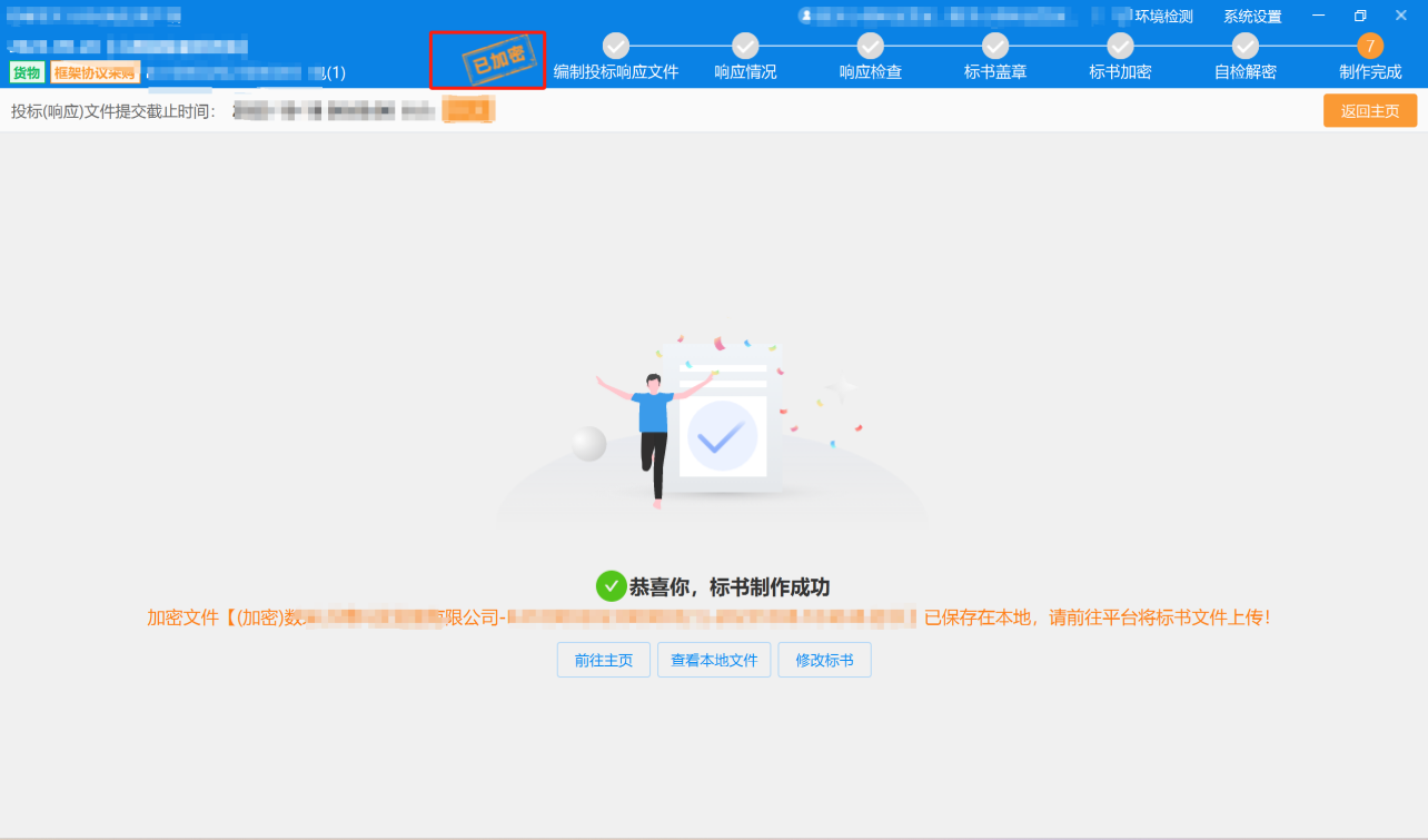 FrameworkAgreement_Supplier