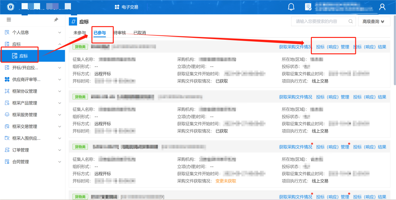 FrameworkAgreement_Supplier