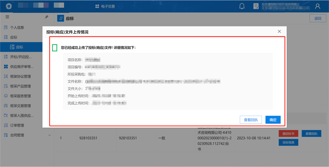 FrameworkAgreement_Supplier