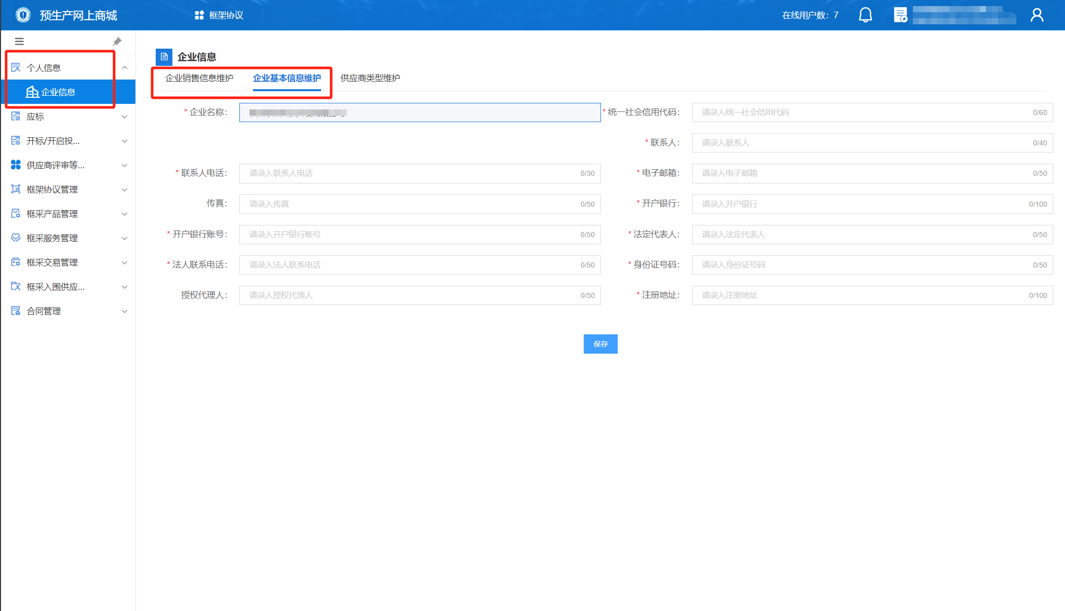 FrameworkAgreement_Supplier