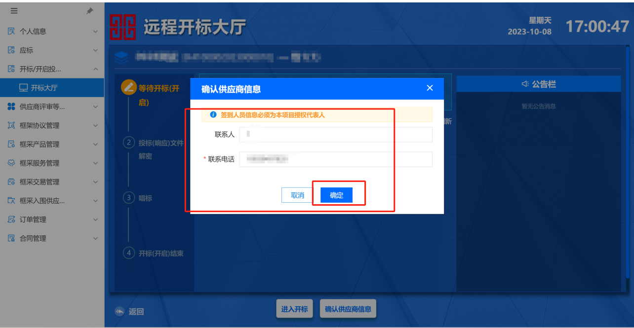 FrameworkAgreement_Supplier