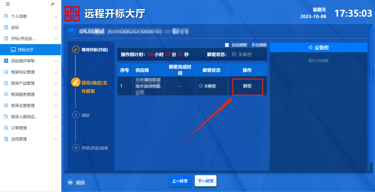 FrameworkAgreement_Supplier
