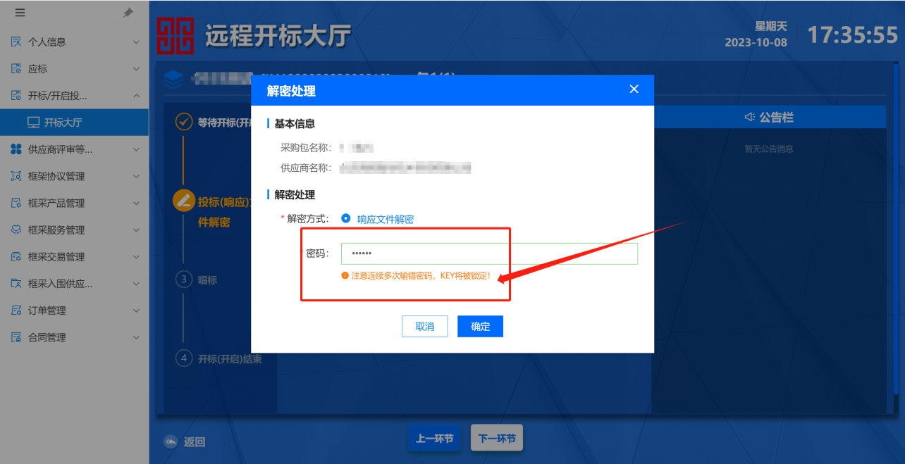 FrameworkAgreement_Supplier