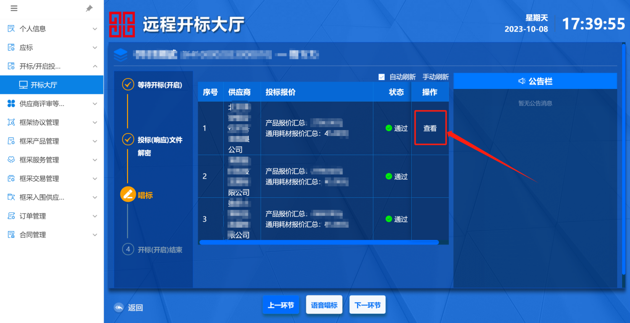 FrameworkAgreement_Supplier