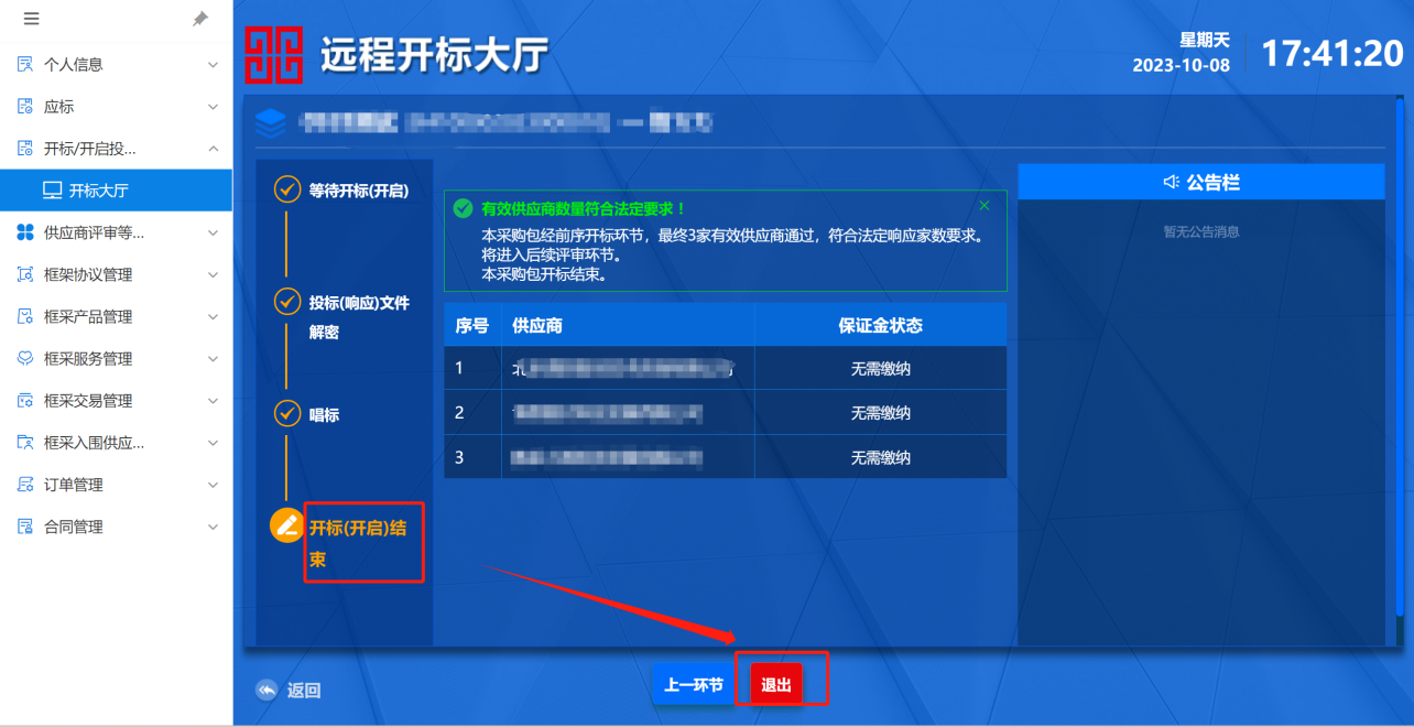FrameworkAgreement_Supplier