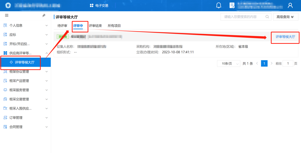 FrameworkAgreement_Supplier