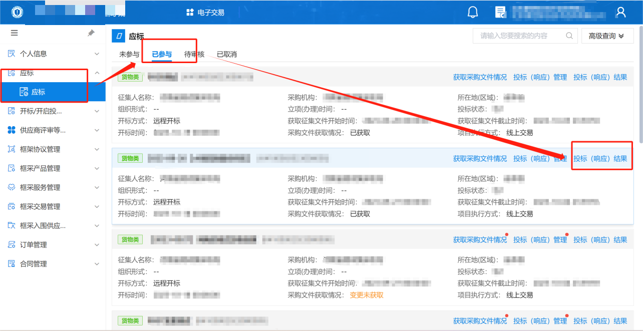 FrameworkAgreement_Supplier