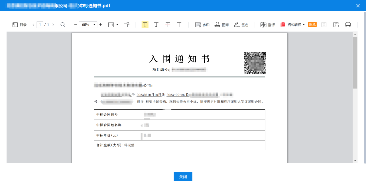 FrameworkAgreement_Supplier