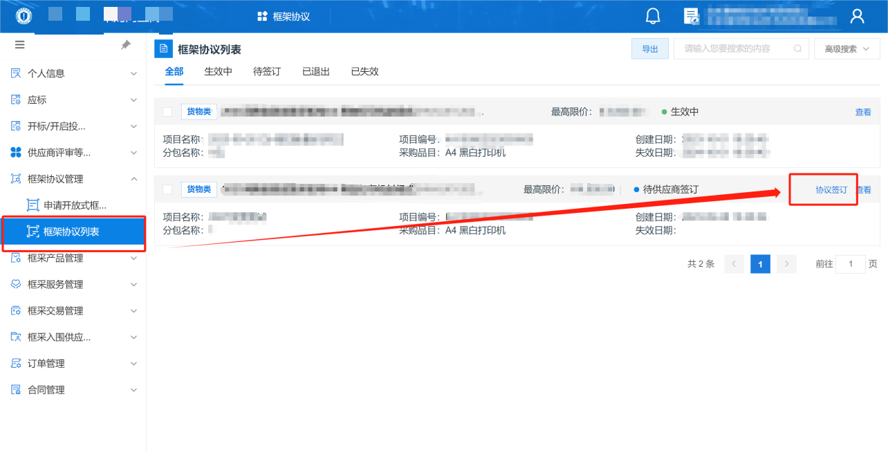 FrameworkAgreement_Supplier