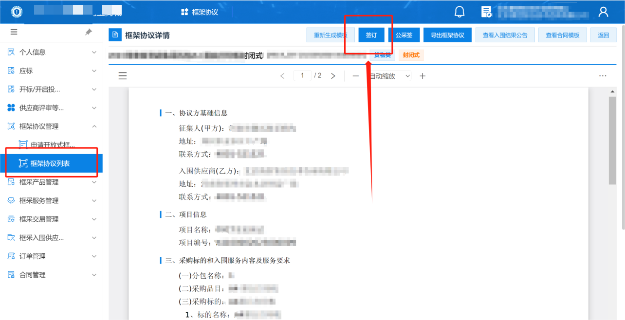 FrameworkAgreement_Supplier
