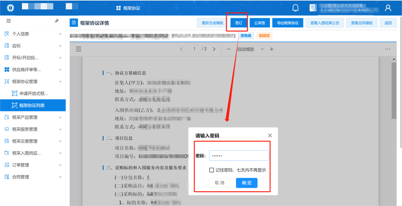FrameworkAgreement_Supplier