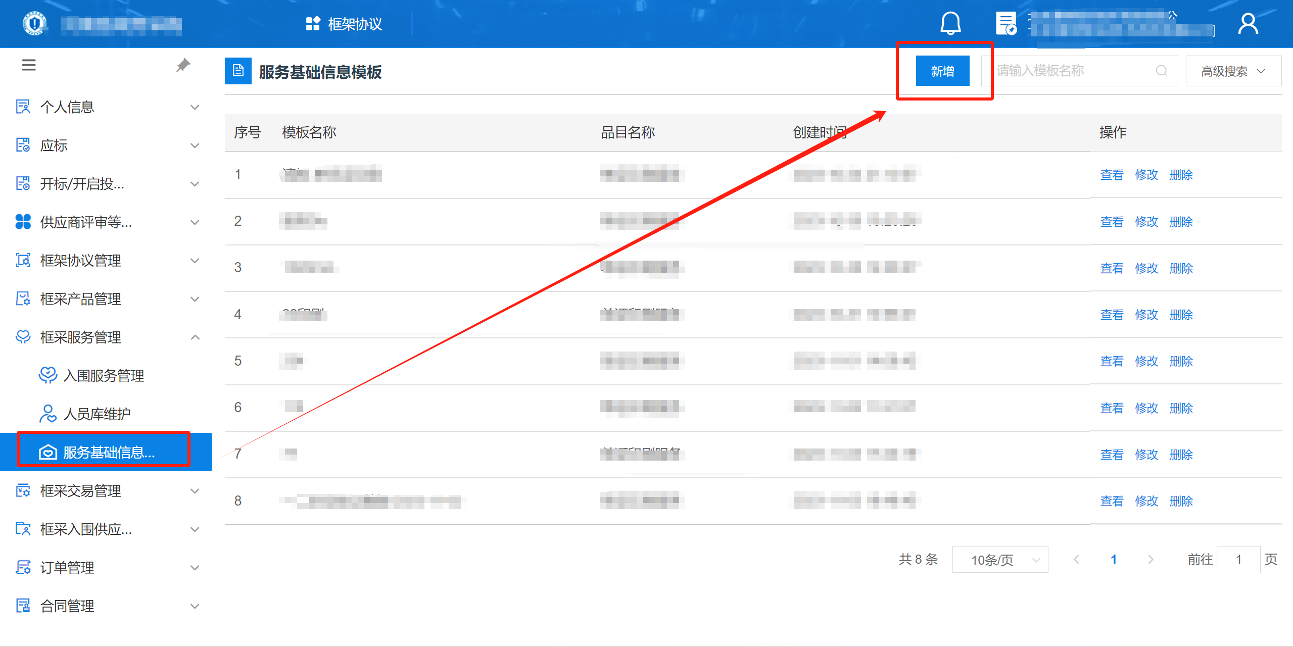 FrameworkAgreement_Supplier