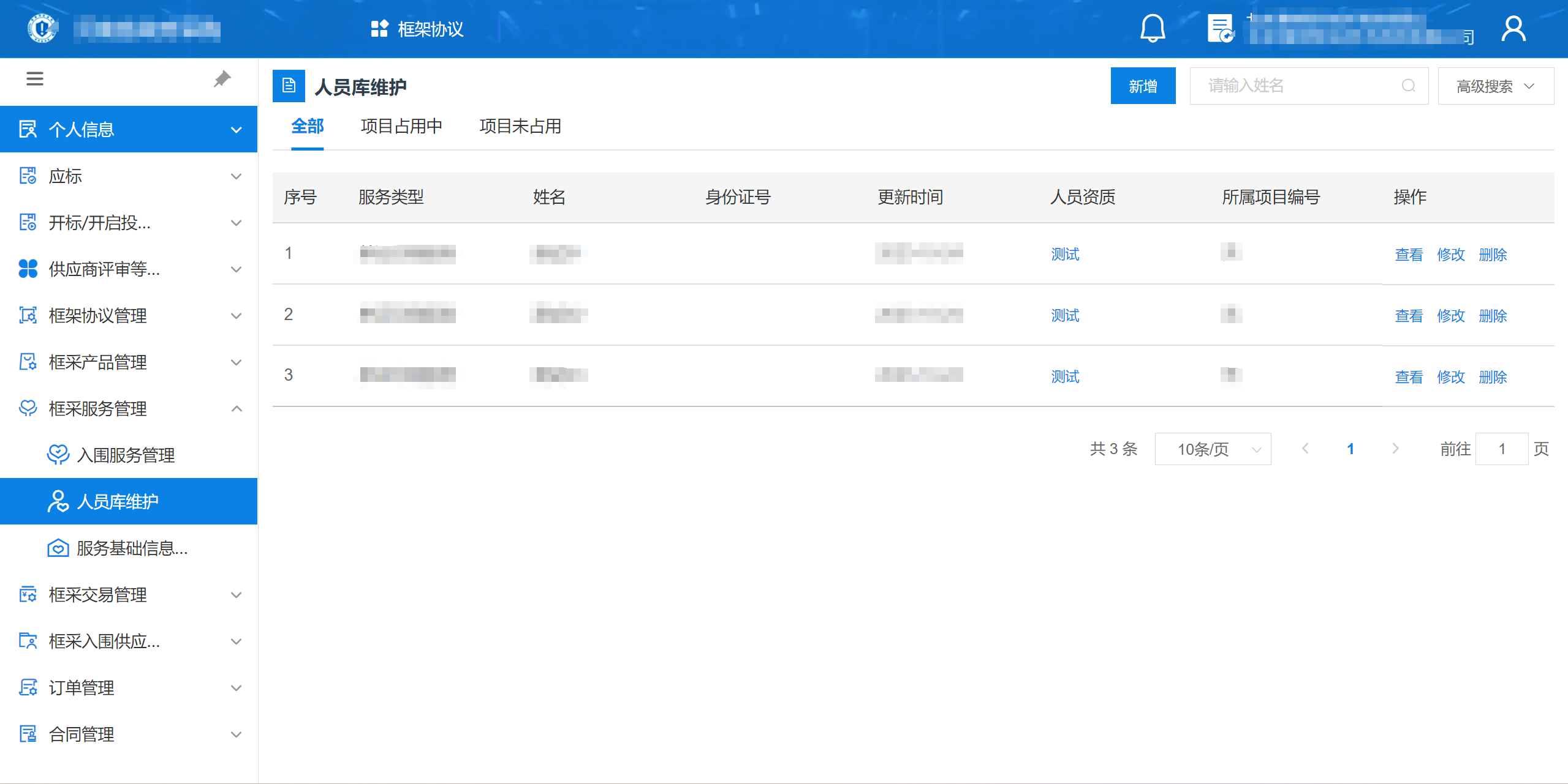 FrameworkAgreement_Supplier