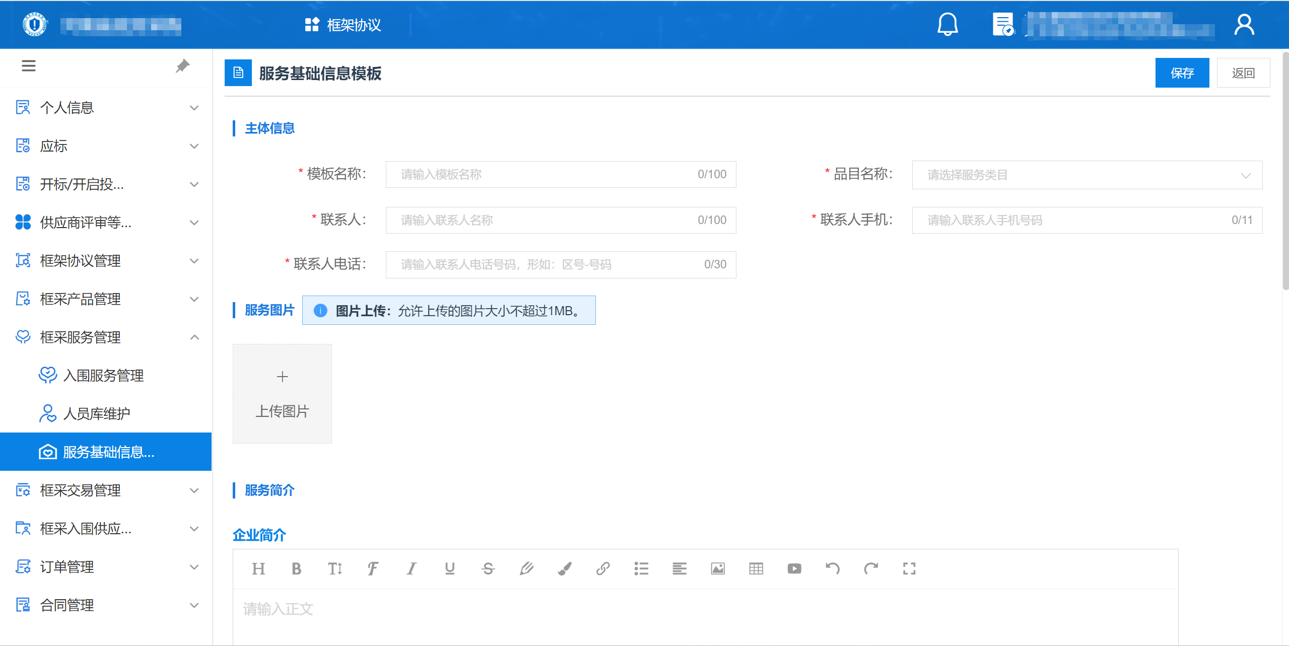 FrameworkAgreement_Supplier
