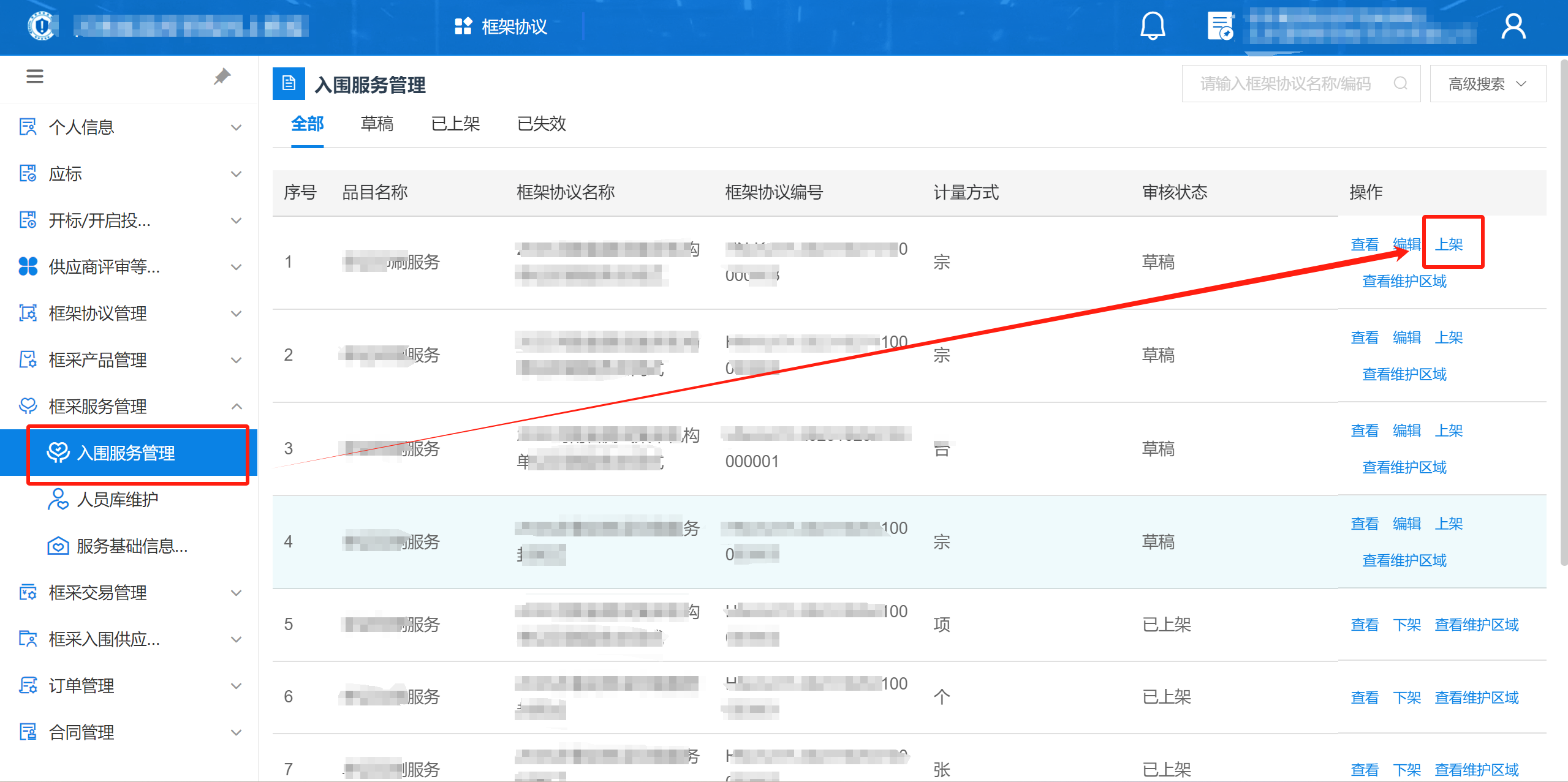 FrameworkAgreement_Supplier