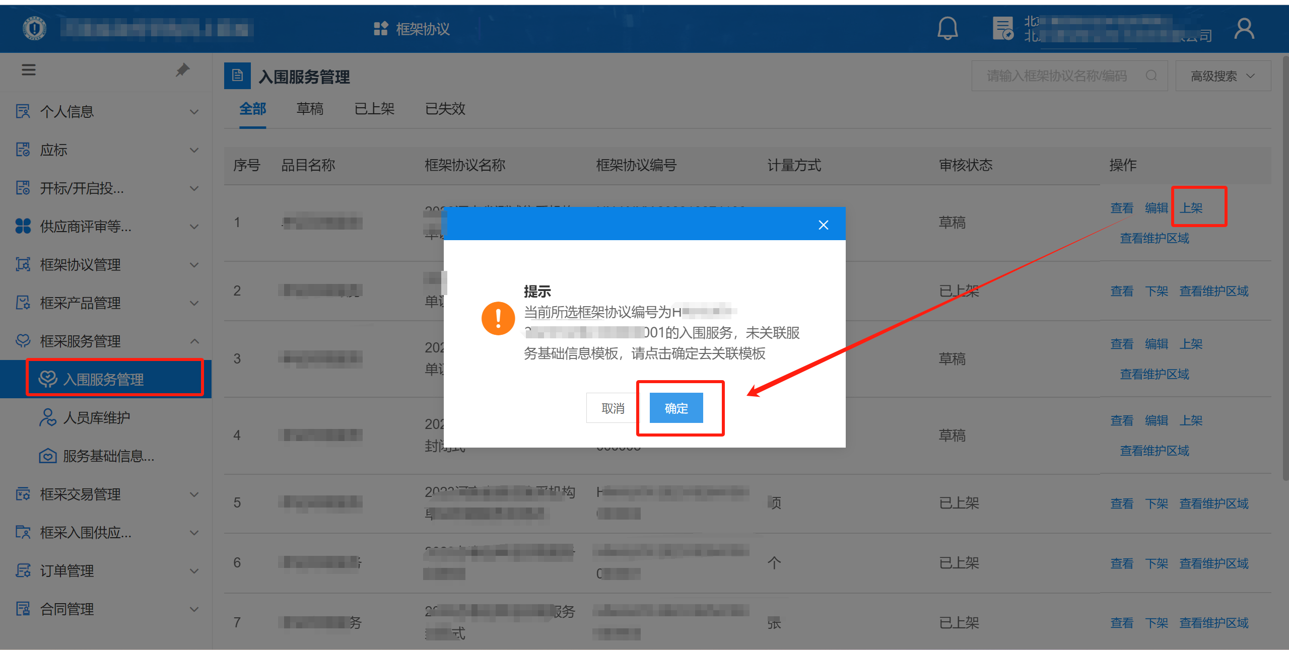 FrameworkAgreement_Supplier