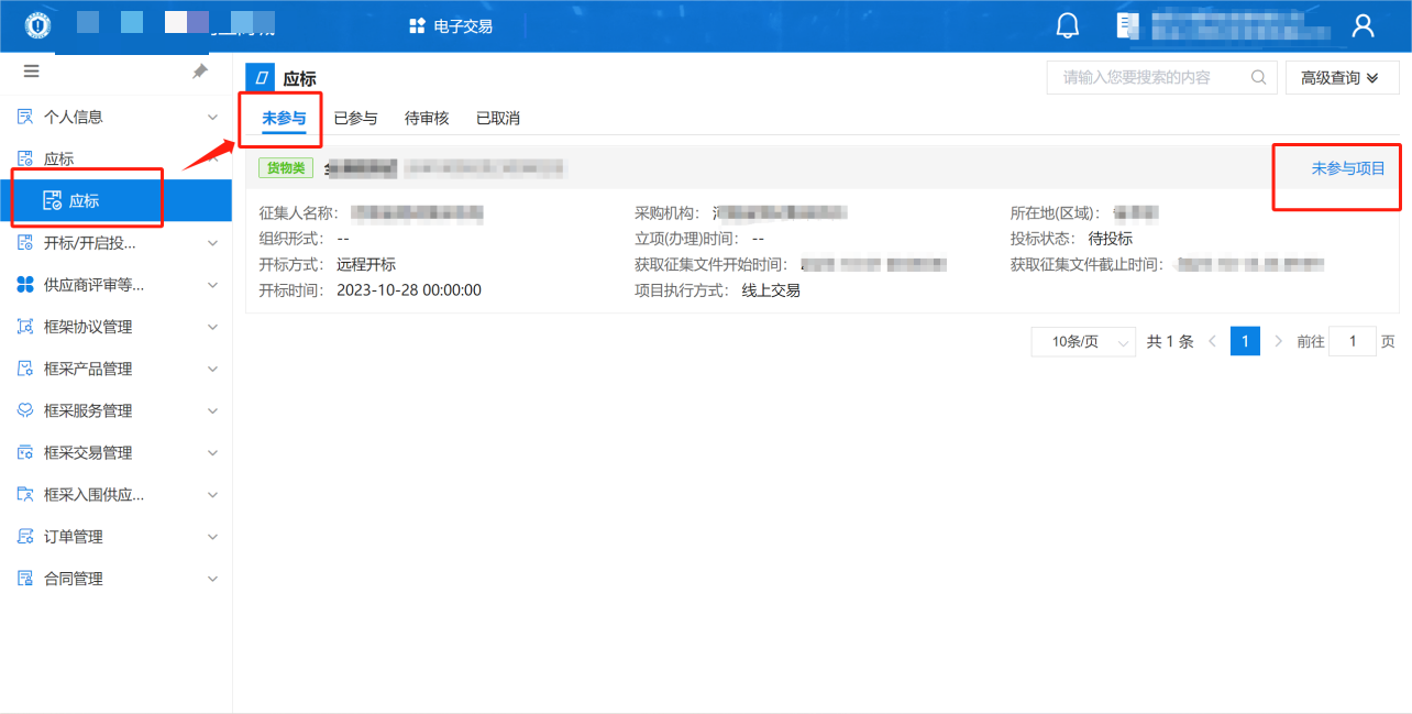 FrameworkAgreement_Supplier