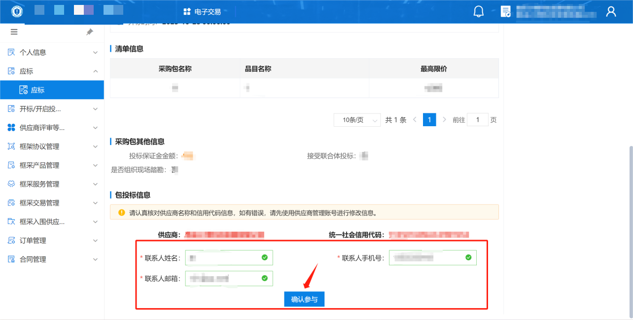FrameworkAgreement_Supplier