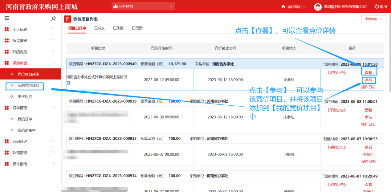 ElectronicStore_Supplier