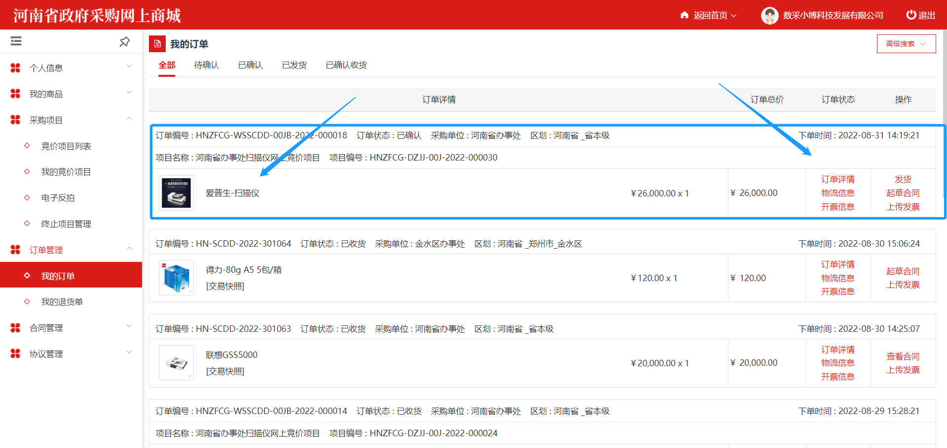 ElectronicStore_Supplier