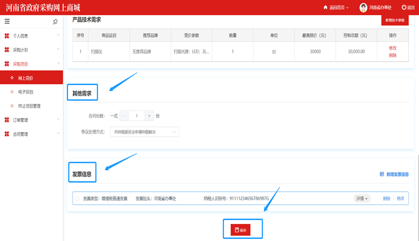 ElectronicStore_Purchaser
