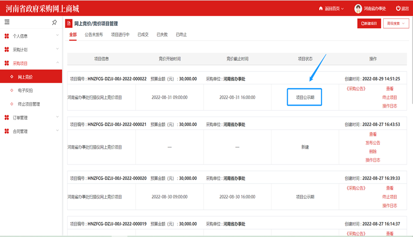 ElectronicStore_Purchaser
