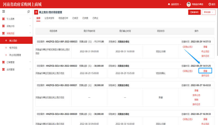 ElectronicStore_Purchaser