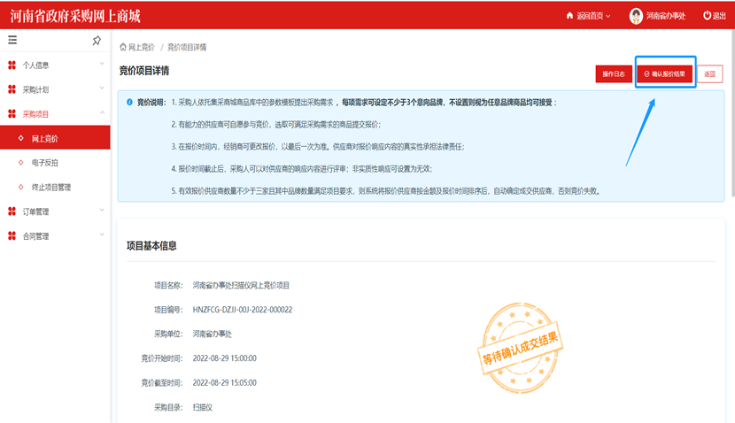 ElectronicStore_Purchaser