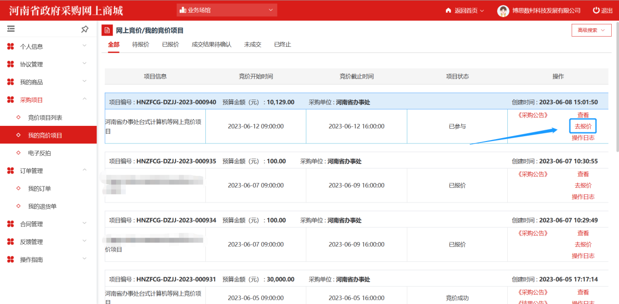 ElectronicStore_Supplier